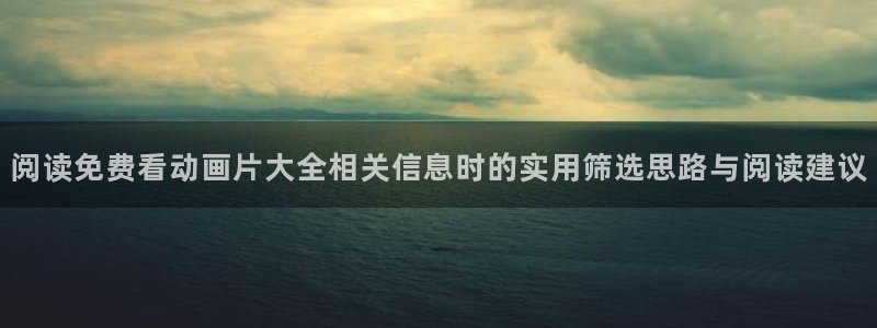运动动漫