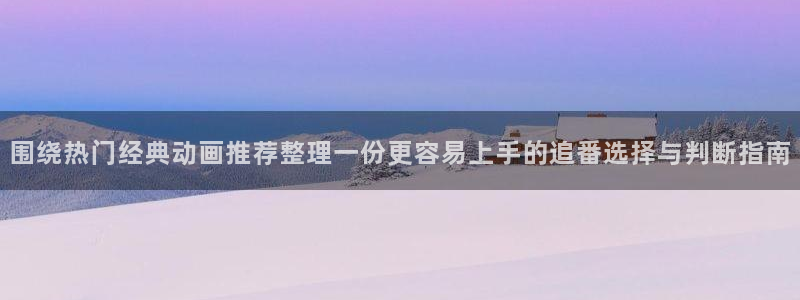 最新动漫大全