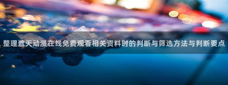 人气动漫排行榜