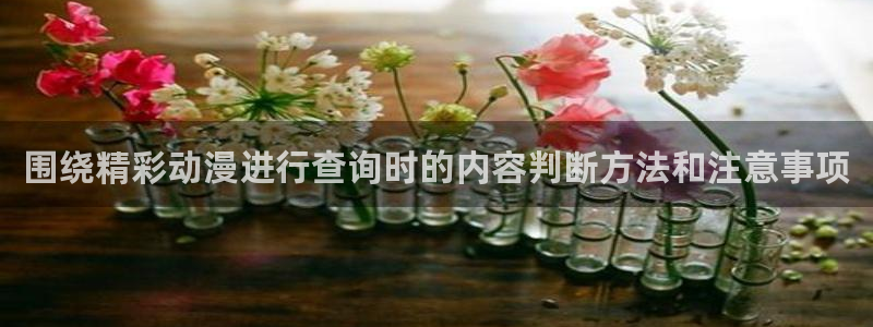动漫作品推荐