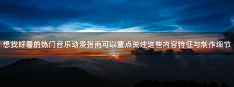经典动漫推荐